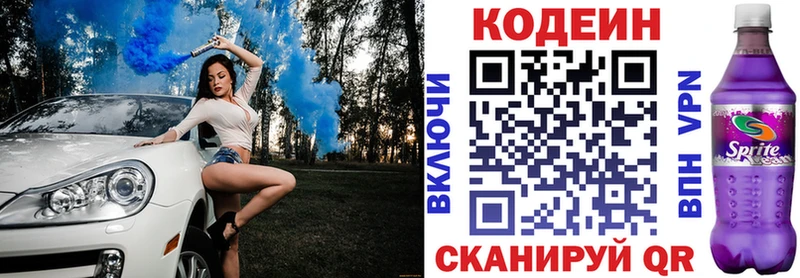 Купить где  Надым  Кодеиновый сироп Lean Purple Drank 