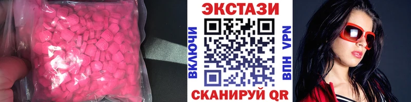 Купить  Надым  Экстази круглые 