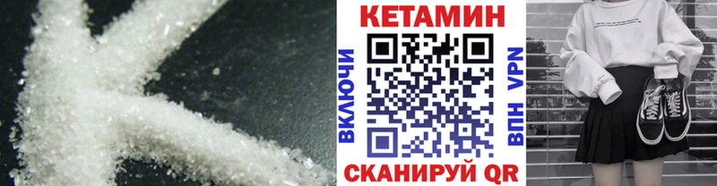 Кетамин ketamine  Купить  Надым 