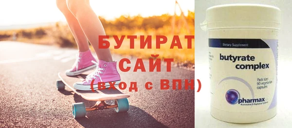 бутират Дмитровск