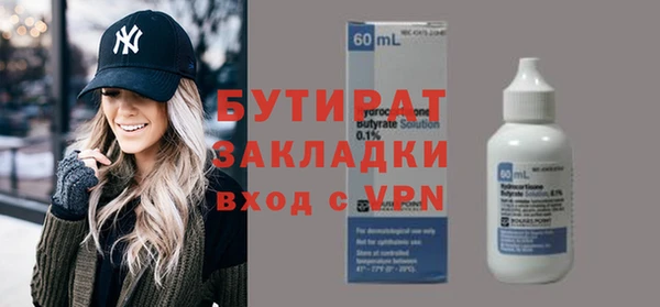 бутират Дмитровск