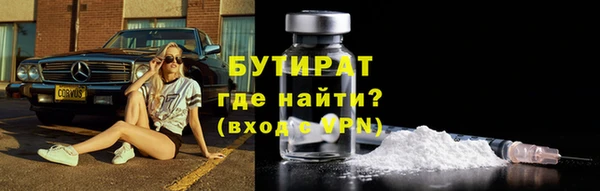 бутират Дмитровск
