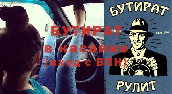 бутират Дмитровск