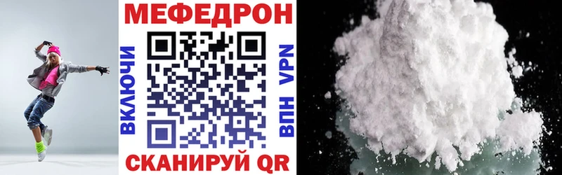 МЯУ-МЯУ mephedrone  Купить  Надым 