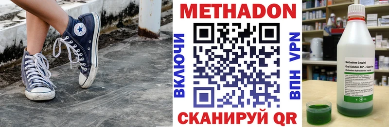 Метадон белоснежный  Купить закладки  Надым 