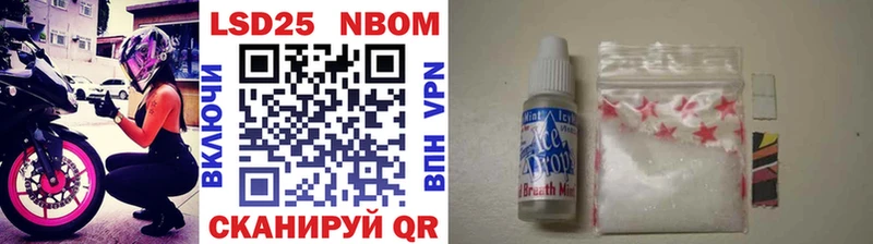 Купить где  Надым  Марки N-bome 1500мкг 